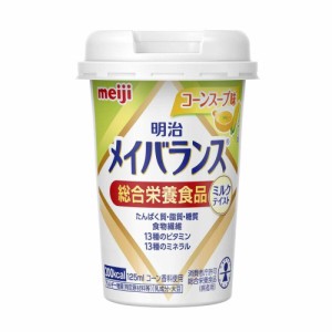 ◆明治 メイバランスMiniカップ コーンスープ味 125ml【12個セット】