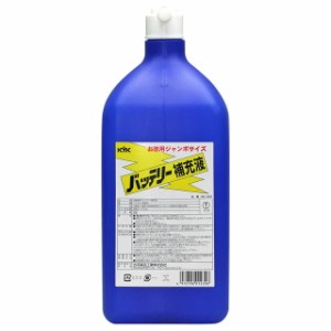 バッテリー補充液 お徳用サイズ 2L