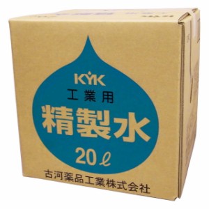 工業用精製水 20L