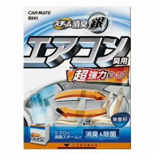 CM チョウキョウリョクスチームギンエアコン D241