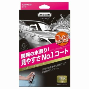 CMエクスクリア ガラスコーティング C 110