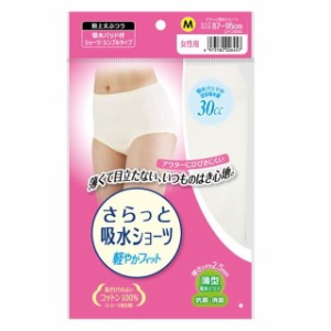 オグランジャパン さらっと吸水ショーツ 女性用 Mサイズ（30cc）