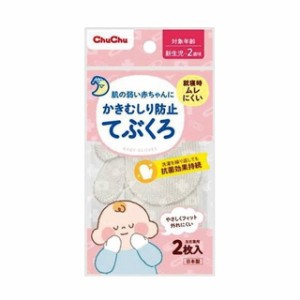 ジェクス チュチュ かきむしり防止用手袋 2枚入り