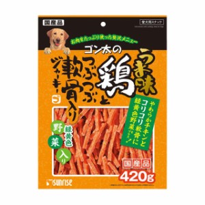 サンライズ ゴン太のうま味鶏とつぶつぶ軟骨入りジャーキー 緑黄色野菜入り 420g