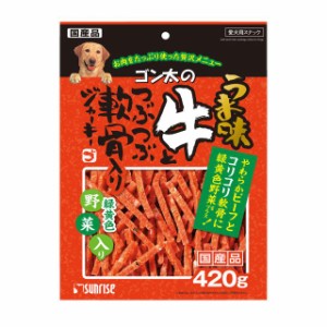 サンライズ ゴン太のうま味牛とつぶつぶ軟骨入りジャーキー 緑黄色野菜入り 420g