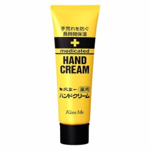 【医薬部外品】伊勢半 キスミー 薬用ハンドクリーム チューブ 30g