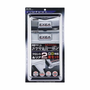 星光アクセントフレームセット CB EX‐190