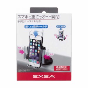 星光産業スマホホルダー EC‐203