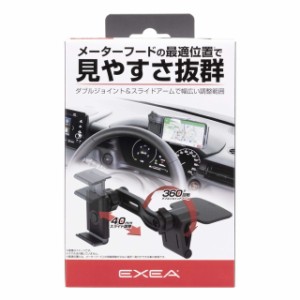 星光産業 EXEA スマホホルダー EC236 1個