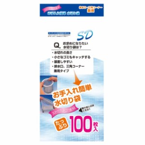 大日産業 お手入れ簡単 水切り袋 レギュラー 100枚入り