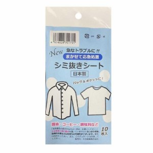大日産業 まかせて応急処置シミ抜きシート 10枚入り