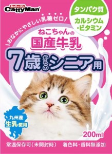 ねこちゃんの国産牛乳 7歳からのシニア用