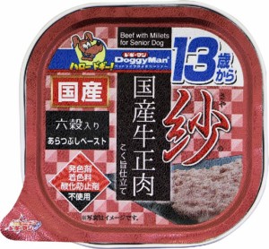 紗 国産牛正肉 13歳から用 六穀入り100g