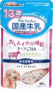 13歳から用 わんちゃんの国産牛乳スープごはん ビーフと緑黄色野菜入り80g