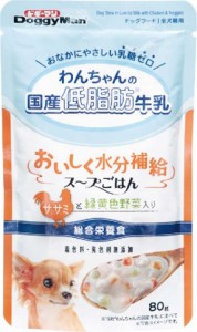 わんちゃんの国産低脂肪牛乳スープごはん ササミと緑黄色野菜入り80g