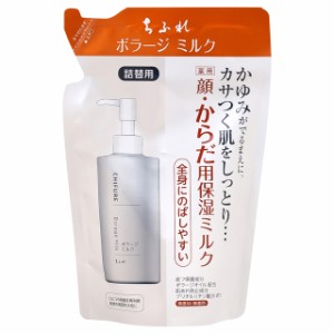 ちふれ ボラージミルク 詰替用 200mL