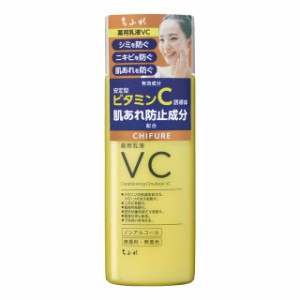 【医薬部外品】ちふれ 薬用乳液VC 150ml