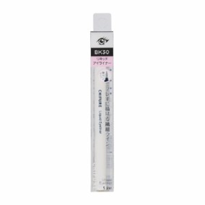 ちふれ リキッドアイライナー 筆ペンタイプ BK30 ブラック 0.5mL