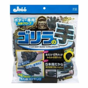 PSボディー用グローブゴリラの手 P130