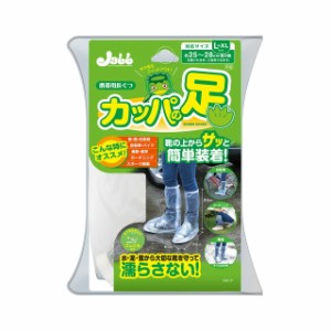 プロスタッフ 携帯用長ぐつ カッパの足 フリーサイズ1足組