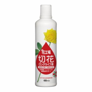 住友化学園芸 花工場切花ロングライフ 480ml