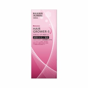 【指定第2類医薬品】ハツモールヘアーグロアーS 女性用 160ml