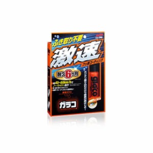 ソフト99 激速ガラコ50ml G‐68