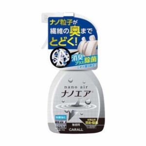 CARALL 消臭ナノエアミスト除菌強化 1793