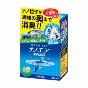 晴香堂消臭ナノエア車内拡散 無香料