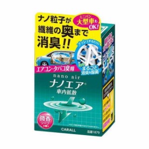 晴香堂消臭ナノエア車内拡散 タバコ用ソープ