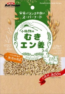 小動物のむきエン麦 300g