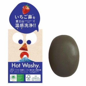 ペリカン ホットウォッシー洗顔石鹸 75g