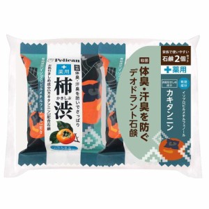 【医薬部外品】ペリカン ファミリー石鹸薬用柿渋 80g×2個セット