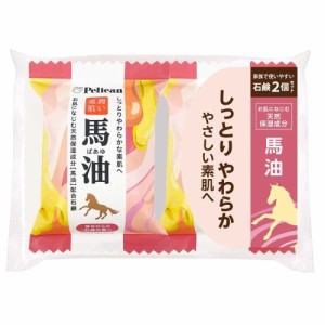 ペリカン ファミリー石鹸馬油 80g×2個セット