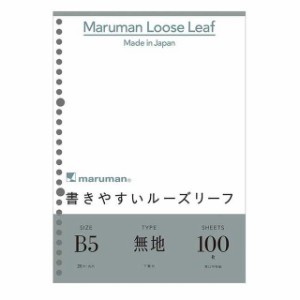 B5 ルーズリーフ 無地 100枚