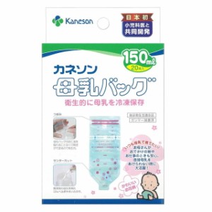 柳瀬ワイチ カネソン母乳バッグ150ml 20枚