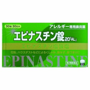 【第2類医薬品】エピナスチン錠２０「ＡＬ」 ３０錠【セルフメディケーション税制対象】