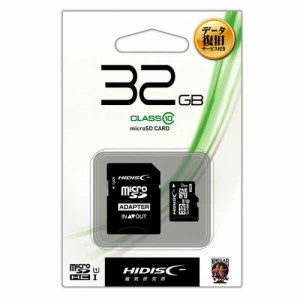 HIDISC microSDHCカード 32GB データ復旧サービス付 CLASS10 UHS‐1対応 SD変換アダプタ／ケース付き 1セット