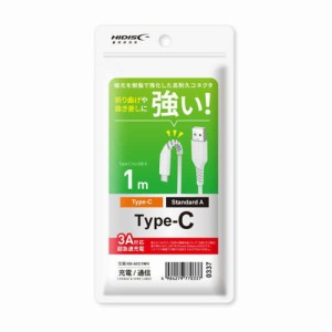 HIDISC Type‐Cケーブル 1m 根元を樹脂で強化した高耐久コネクタ 1本