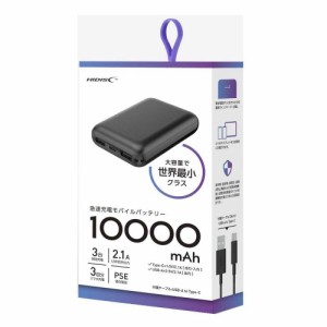 HIDISC 世界最小クラス 10000mAh モバイルバッテリー ブラック