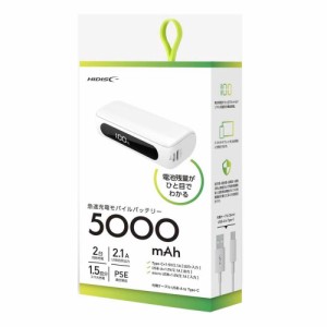 HIDISC ハーフサイズ 5000mAh モバイルバッテリー ホワイト