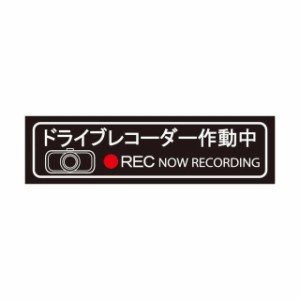 東洋 ドライブレコーダー 白 小 3459