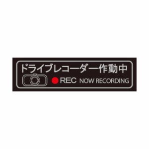 東洋 ドライブレコーダー シルバー 大 3461