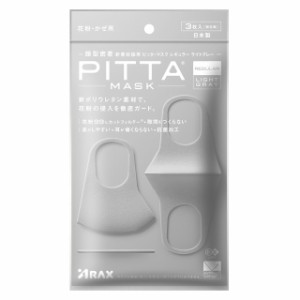 アラクス PITTA MASK（ピッタマスク） LIGHTGRAY レギュラー 3枚入