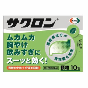 【第2類医薬品】エーザイ サクロン 10包