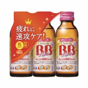 【指定医薬部外品】エーザイ チョコラBBライト 100mL×3本