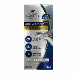 【医薬部外品】大木製薬 スキナバリア 80g