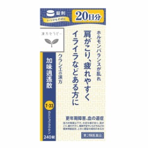 【第2類医薬品】クラシエ 漢方セラピー 漢方加味逍遙散料（カミショウヨウサン）エキス錠 240錠