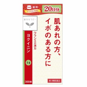 クラシエ ヨクイニンの通販｜au PAY マーケット