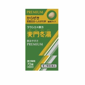 【第2類医薬品】クラシエ薬品 麦門冬湯エキス錠（ばくもんどうとう） 72錠